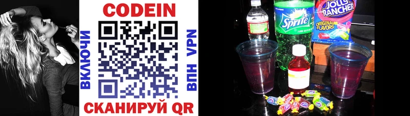 наркота  Лабытнанги  kraken зеркало  Кодеин Purple Drank 