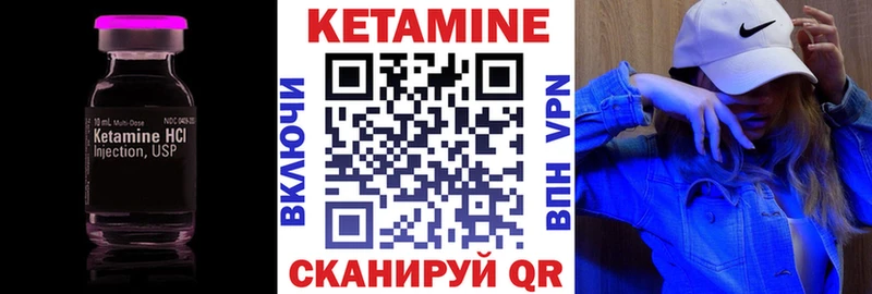 КЕТАМИН VHQ  Лабытнанги 