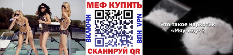 Мефедрон мяу мяу  Лабытнанги 